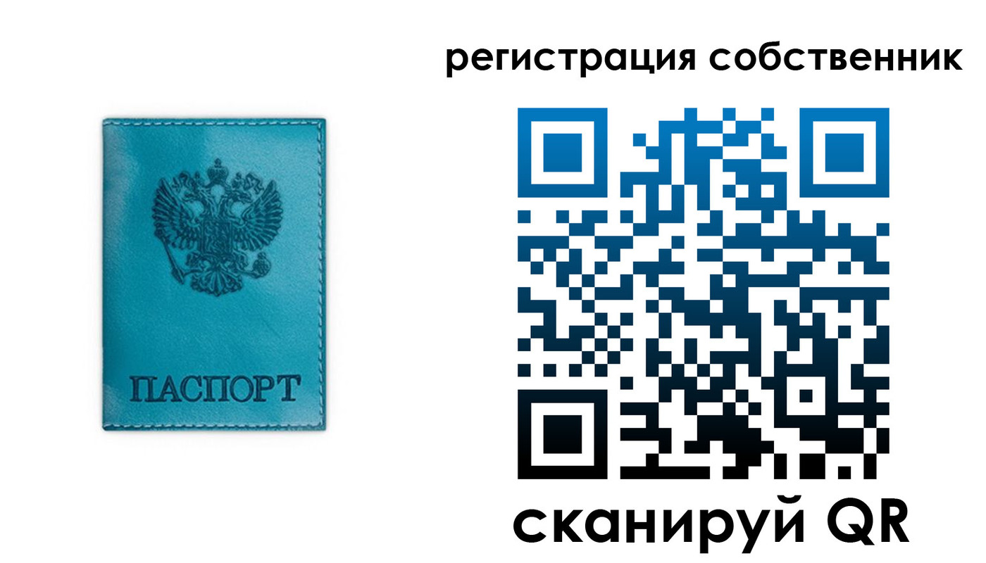 прописка ребенка в Ярославской области