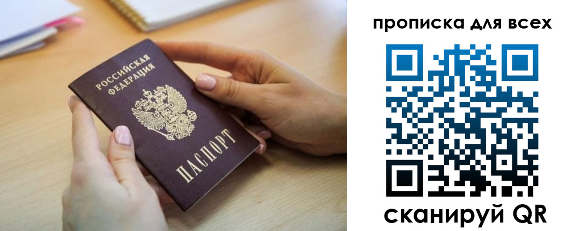 прописка иностранных граждан в Ярославской области