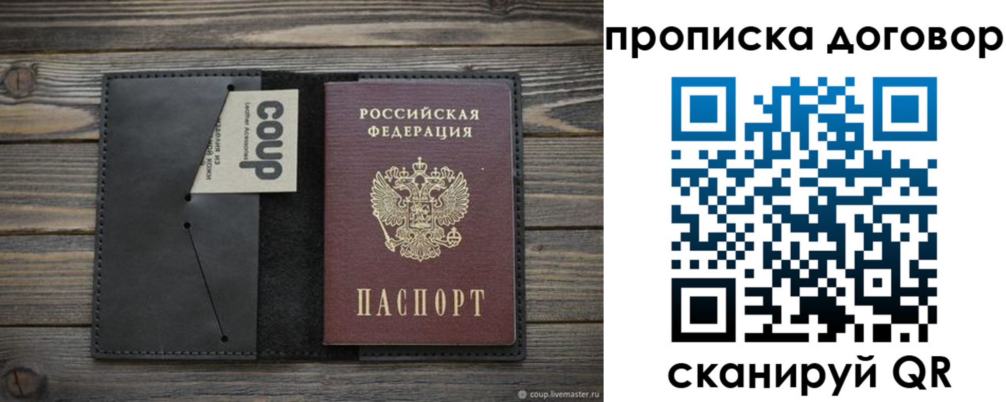 прописка регистрация в Ярославской области