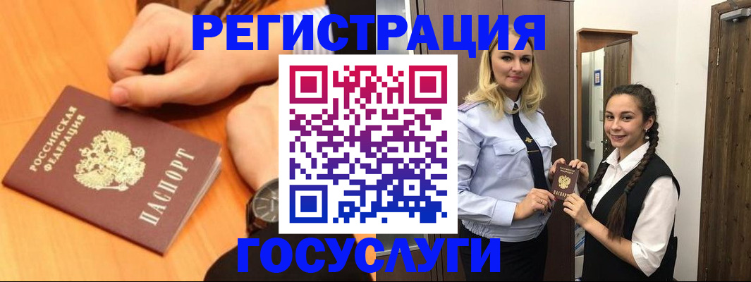 временная регистрация для школы в Ярославской области
